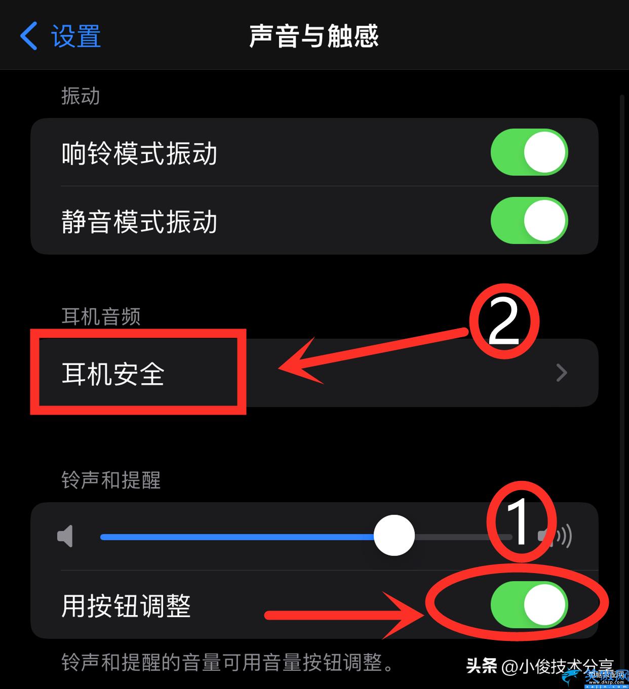 苹果手机来电声音太小怎么回事,iPhone手机音量调节方法