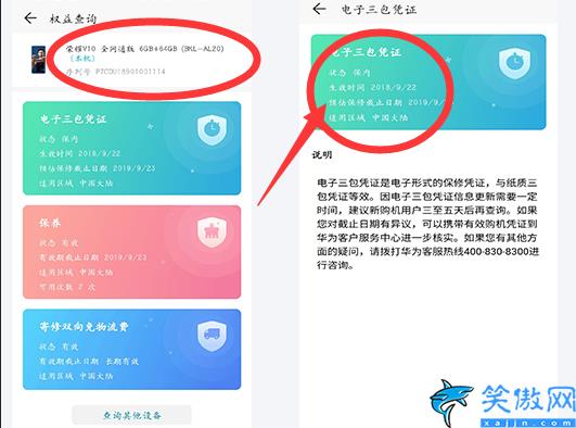 mate30如何查激活时间,查询激活时间的两个方法