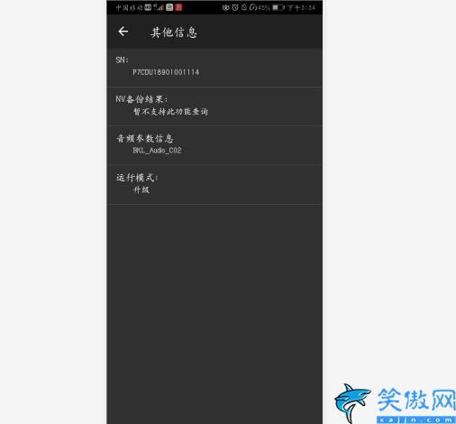 mate30如何查激活时间,查询激活时间的两个方法