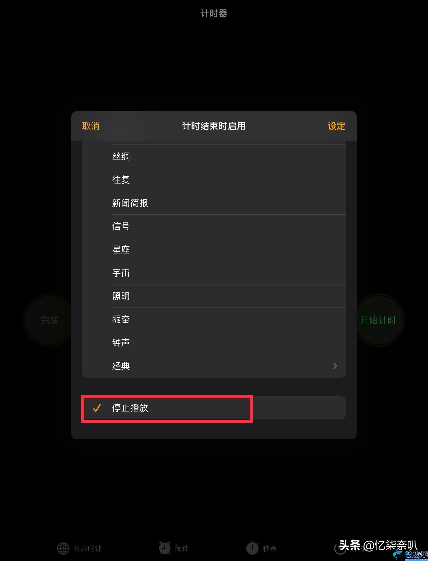 苹果手机有应用锁吗,iPhone手机设置APP锁的方法