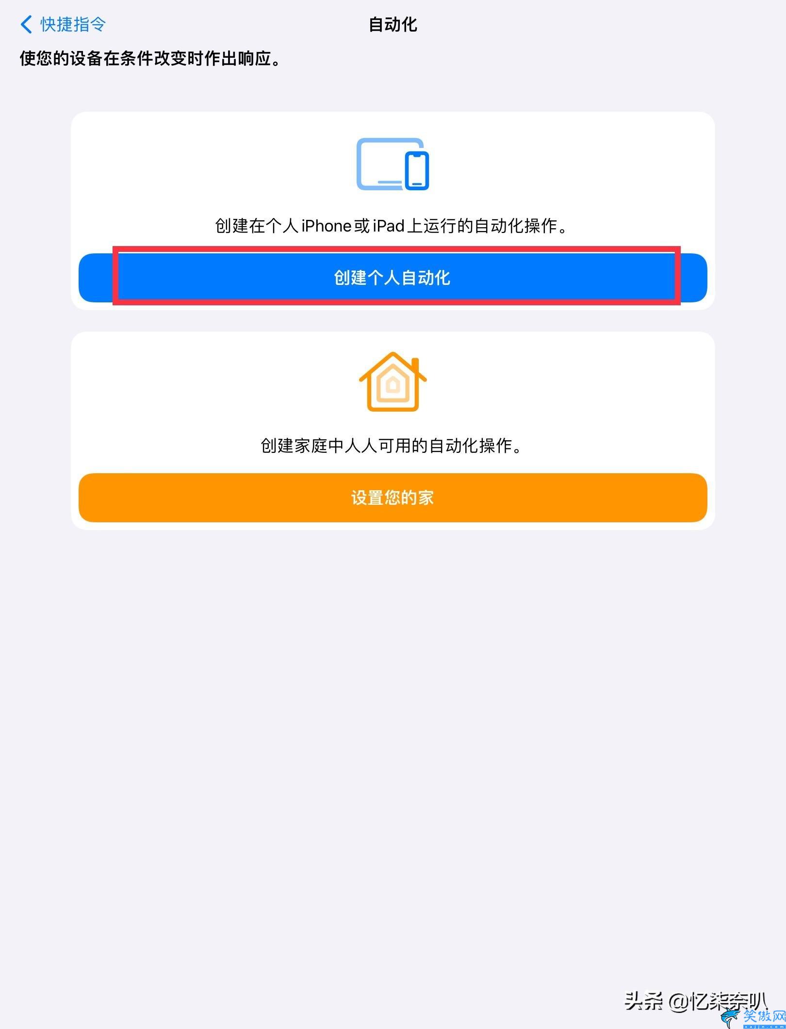 苹果手机有应用锁吗,iPhone手机设置APP锁的方法