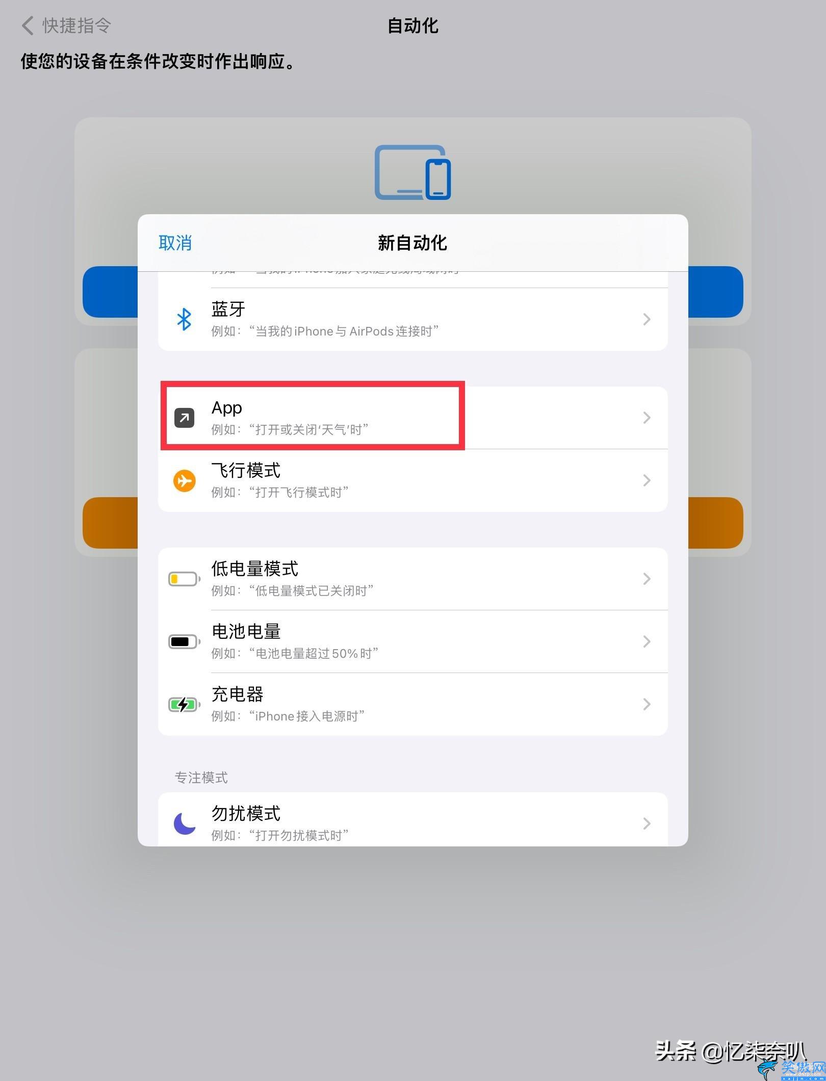 苹果手机有应用锁吗,iPhone手机设置APP锁的方法