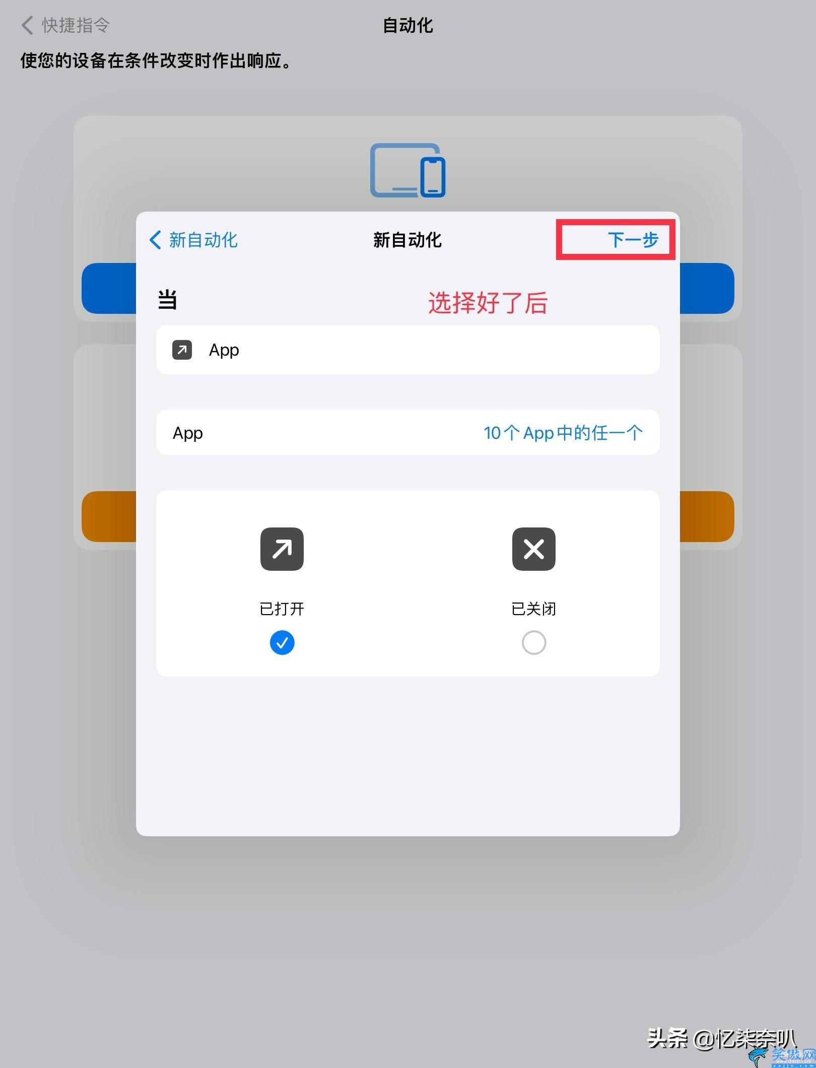 苹果手机有应用锁吗,iPhone手机设置APP锁的方法