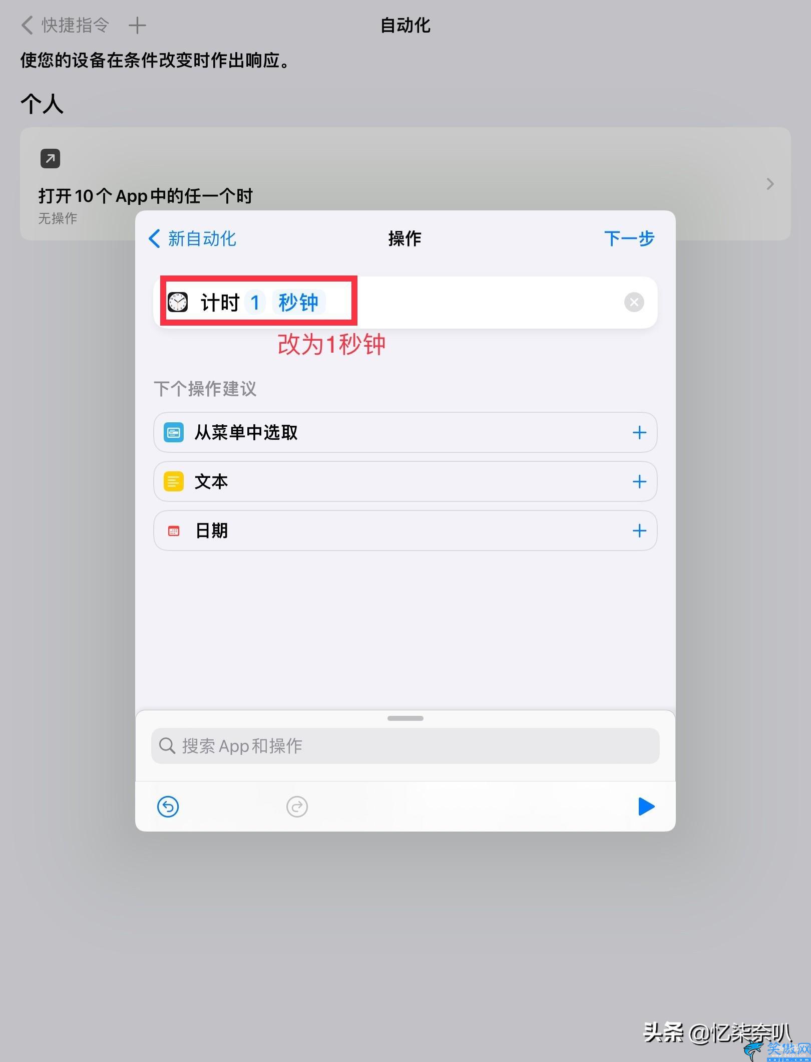 苹果手机有应用锁吗,iPhone手机设置APP锁的方法