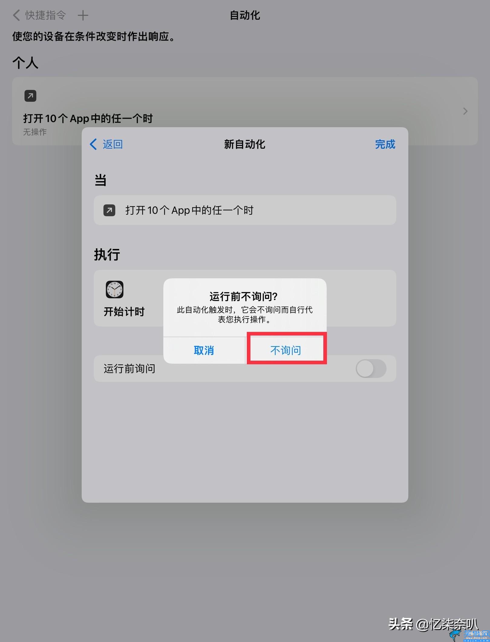 苹果手机有应用锁吗,iPhone手机设置APP锁的方法