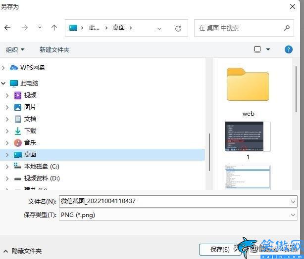 win10截屏的图片保存在哪里,Windows 10屏幕截图默认路径