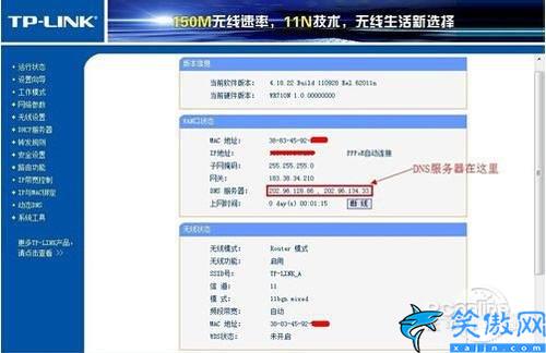 网桥怎么连接路由器wifi,无线路由器桥接设置图解