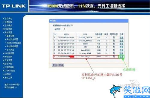 网桥怎么连接路由器wifi,无线路由器桥接设置图解