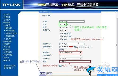 网桥怎么连接路由器wifi,无线路由器桥接设置图解