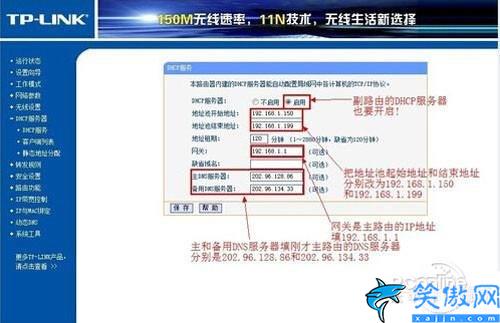 网桥怎么连接路由器wifi,无线路由器桥接设置图解