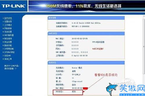 网桥怎么连接路由器wifi,无线路由器桥接设置图解