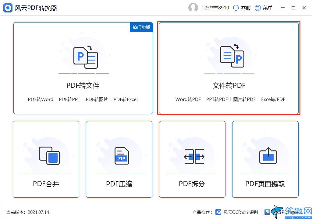 如何将图片扫描成pdf文件,图片转pdf的技巧