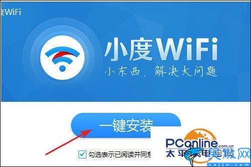 小度怎么重新连接wifi,小度WIFI使用教程