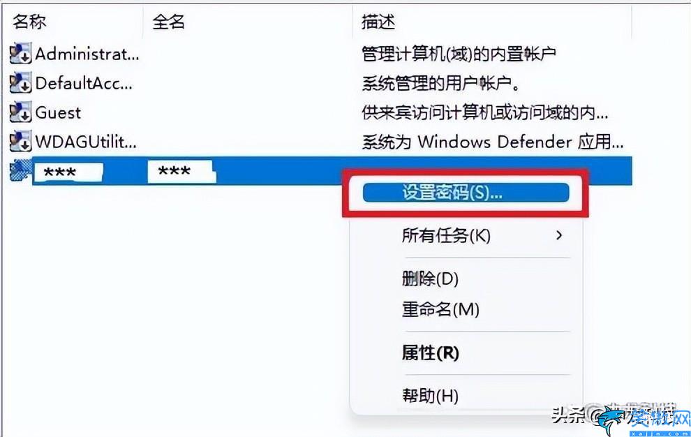 电脑如何更改密码设置,使用Windows:修改用户密码