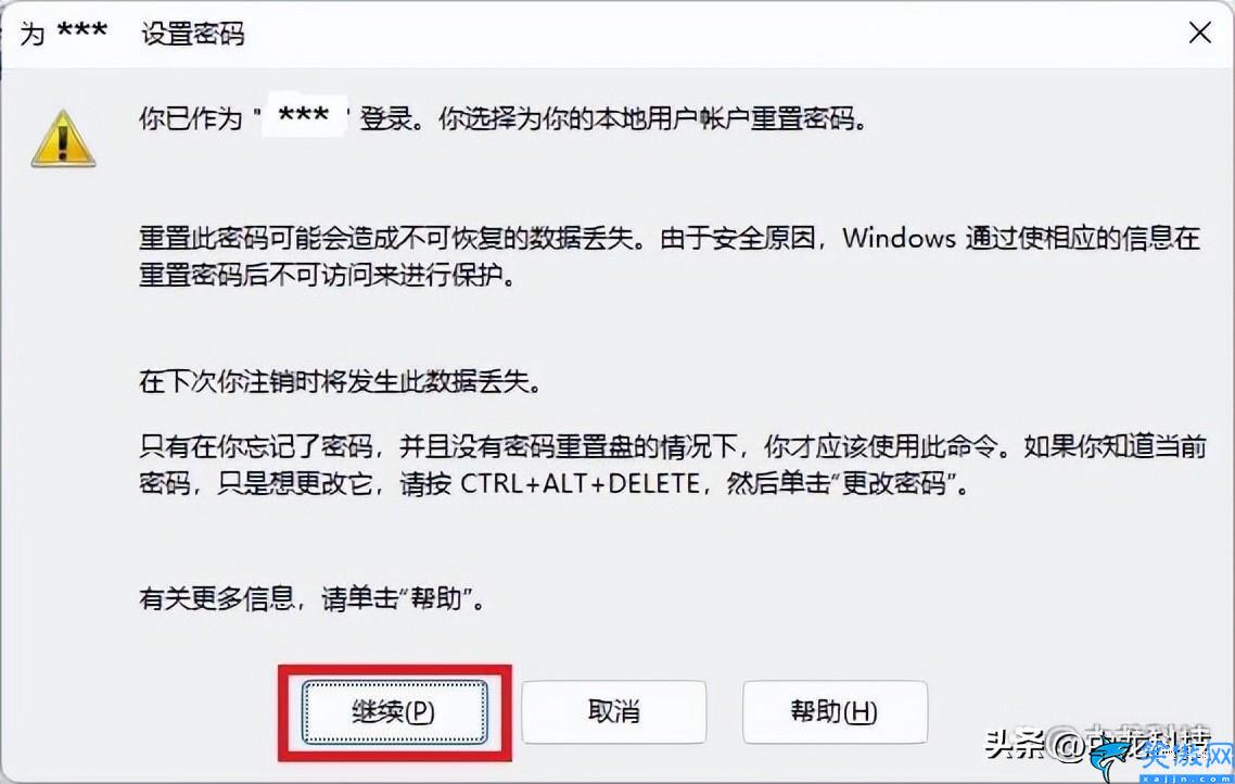 电脑如何更改密码设置,使用Windows:修改用户密码