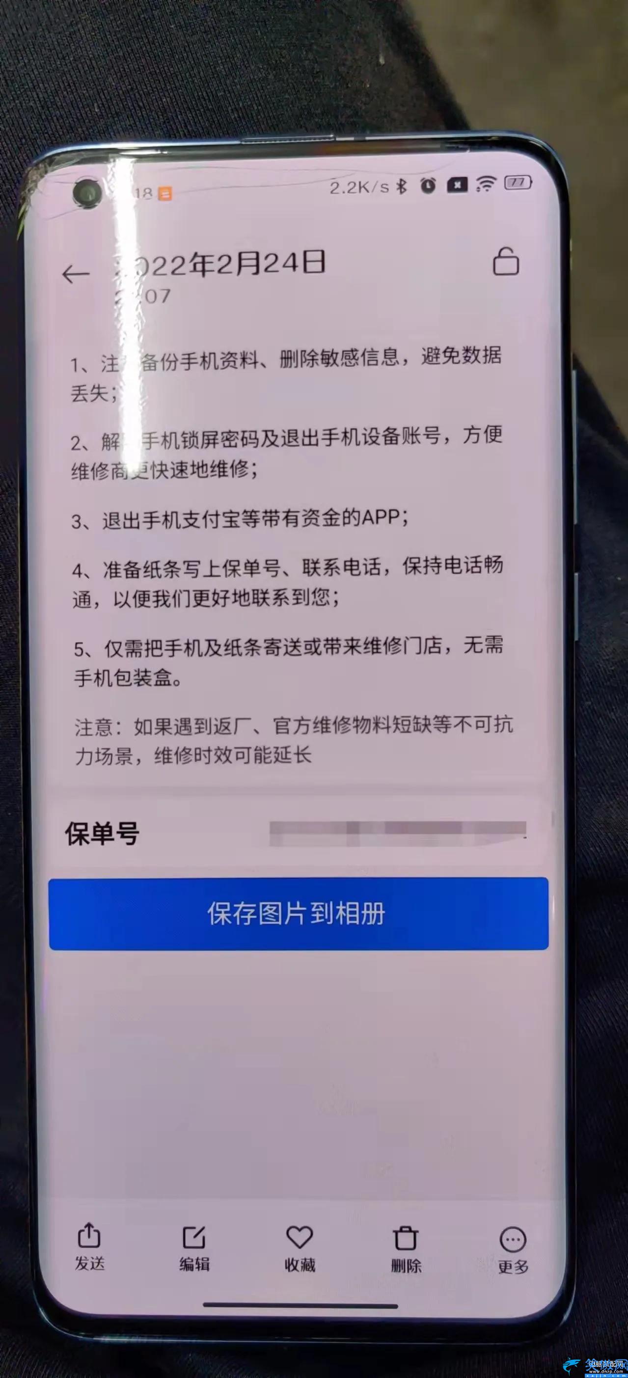 手机摔碎了立马买碎屏险有用吗,手机屏幕摔坏了解决方法