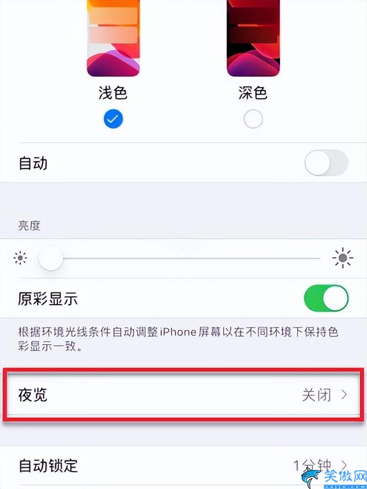 iphone11屏幕突然变暗怎么办,苹果11自动变暗方技巧