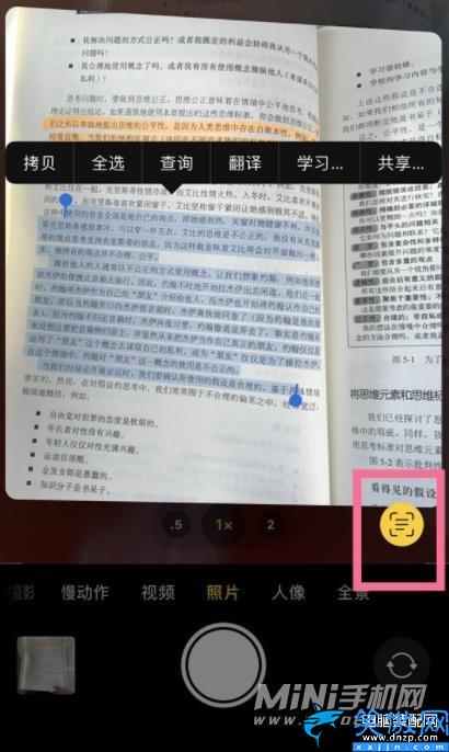 苹果手机怎么提取文字(iOS15相机提取文字方法介绍)(图2)