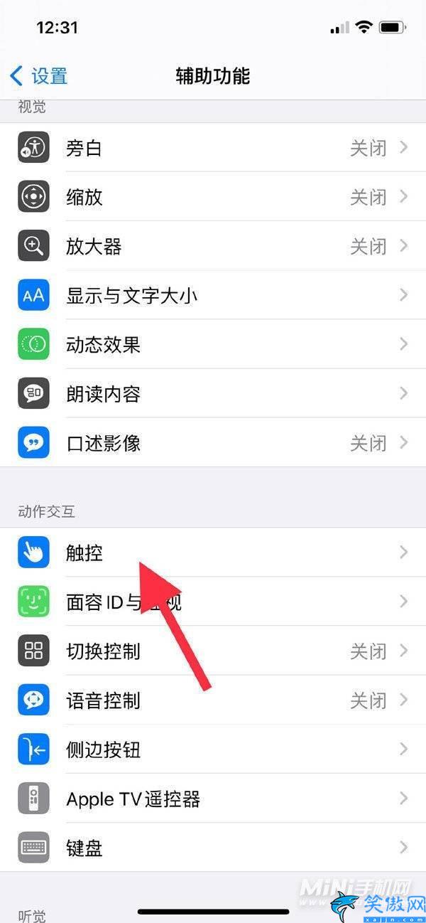 苹果小圆点怎么设置出来,iphoneSE3悬浮球设置方法