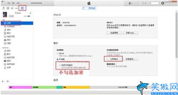 苹果微信聊天记录怎么恢复刚删的,iPhone恢复微信聊天内容方法