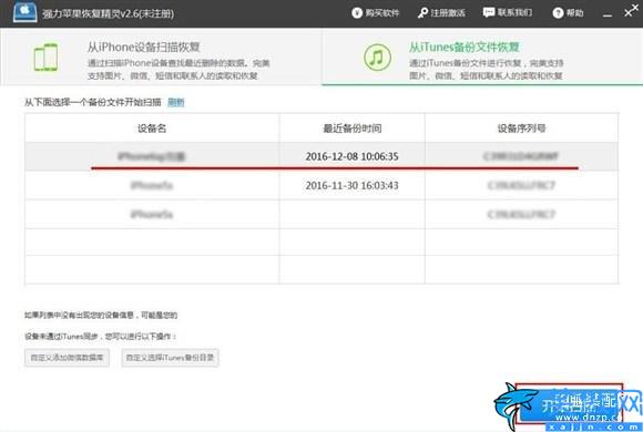 苹果微信聊天记录怎么恢复刚删的,iPhone恢复微信聊天内容方法