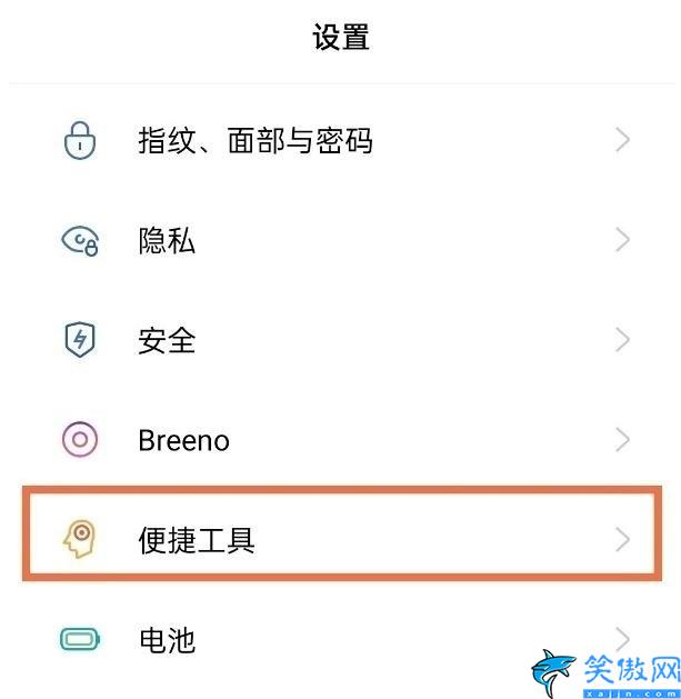 退出键设置在哪里设置oppo,oppo reno5开启虚拟按键步骤