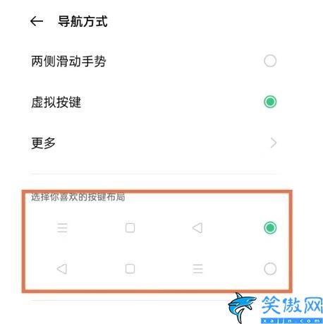 退出键设置在哪里设置oppo(oppo reno5开启虚拟按键步骤)(图4)