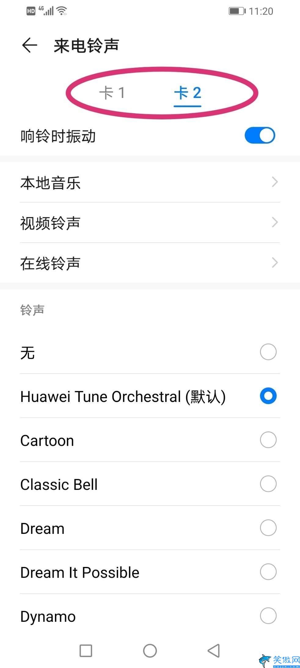 手机来电没有声音怎么回事,手机来电时没有来电铃声恢复方法