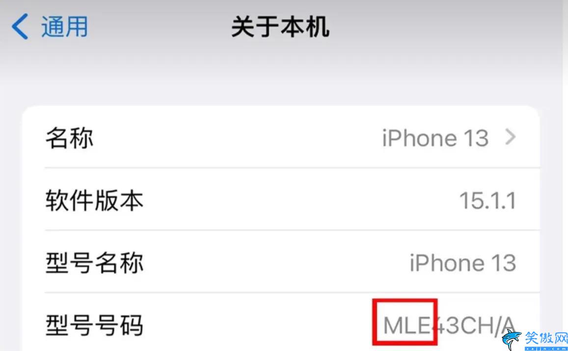 怎么知道手机是什么型号的,分辨你的iPhone手机型号方法