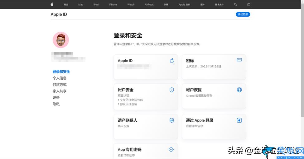 苹果改id密码怎么改,Apple ID密码修改方法