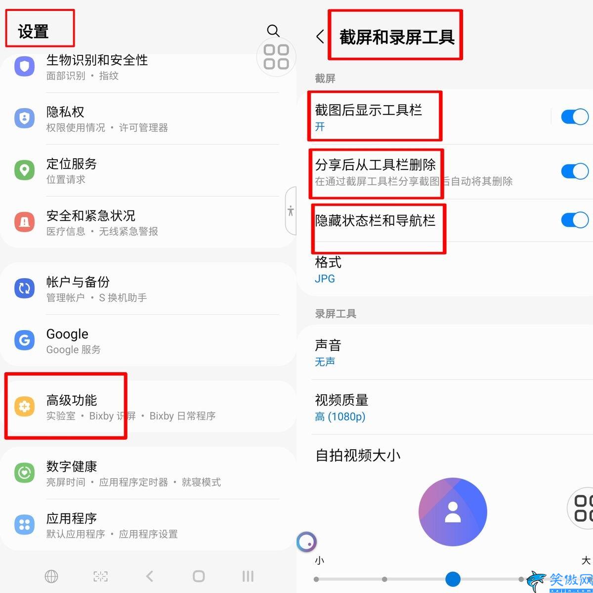 三星截屏长图怎么弄的,关于手机截屏的小技巧