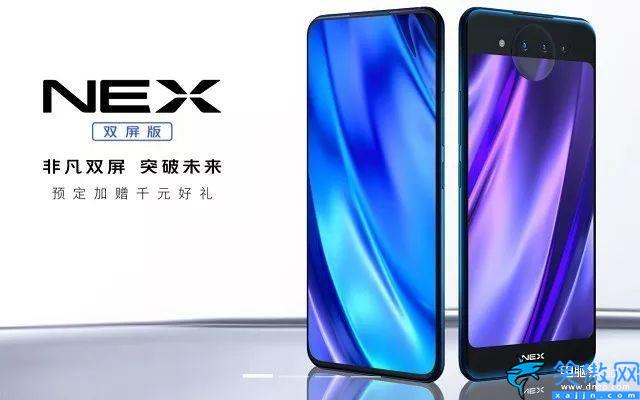 vivonex双屏版有nfc功能吗,vivo NEX双屏版优缺点评测