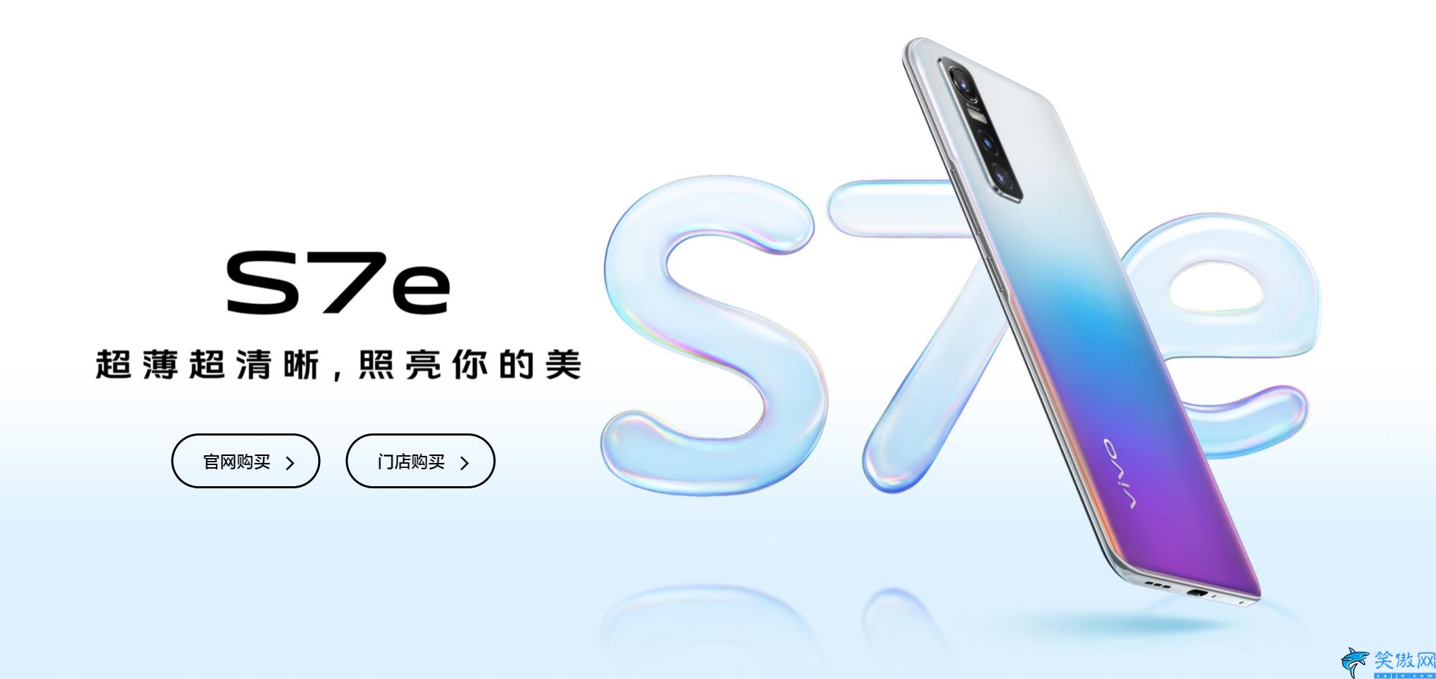 vivos7e活力版桌面图片