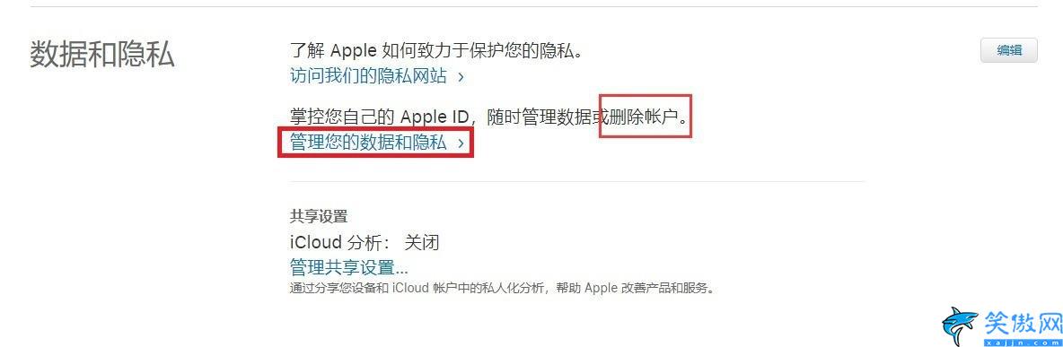 苹果id注销怎么注销,注销 Apple ID 帐号步骤