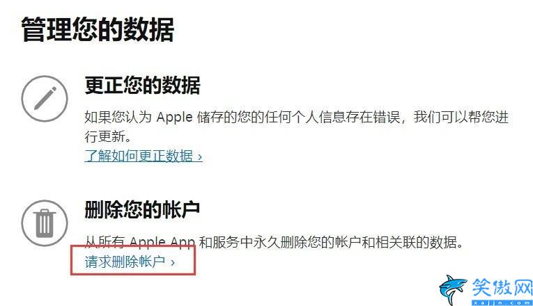 苹果id注销怎么注销,注销 Apple ID 帐号步骤