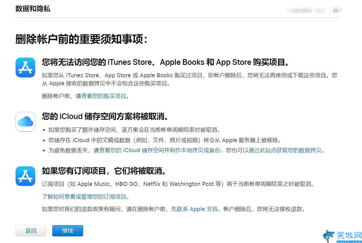 苹果id注销怎么注销,注销 Apple ID 帐号步骤