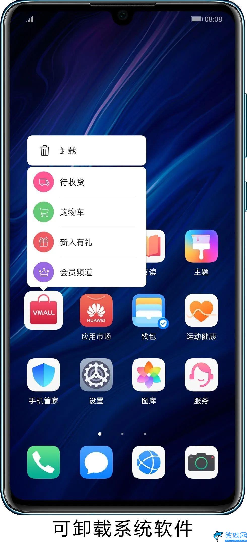 华为手机长按软件无法卸载怎么办,手机预装APP卸载不了处理方法