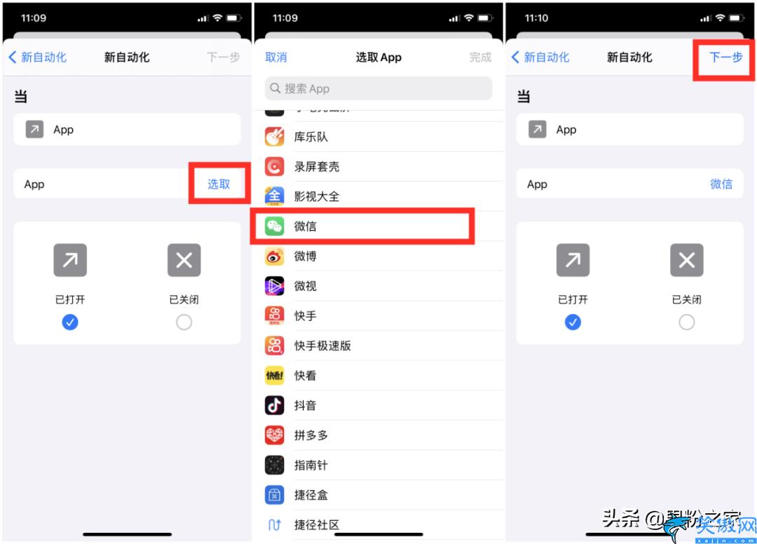 苹果手机怎么给微信加密码锁,iOS版App上锁步骤