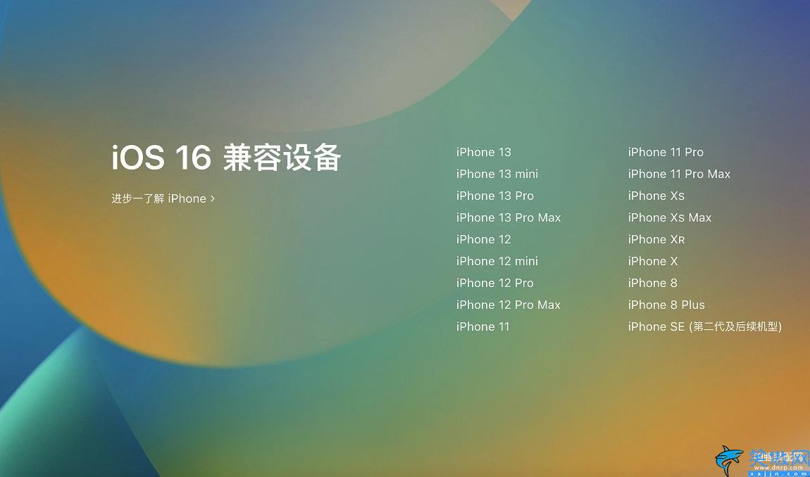 苹果手机如何更新软件app,iPhone升级iOS16测试版图文教程