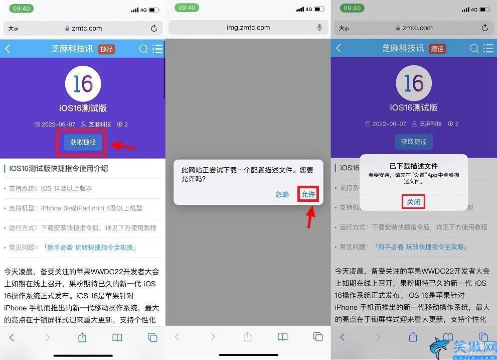 苹果手机如何更新软件app,iPhone升级iOS16测试版图文教程