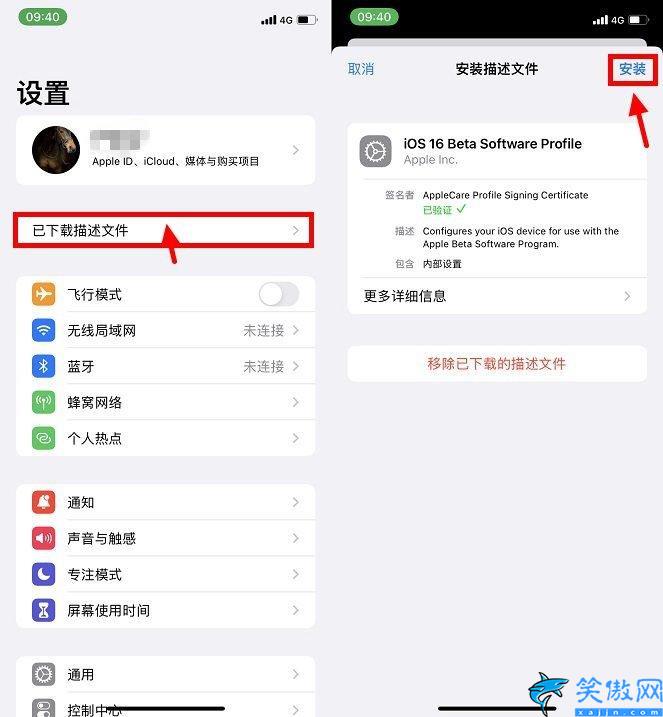 苹果手机如何更新软件app,iPhone升级iOS16测试版图文教程