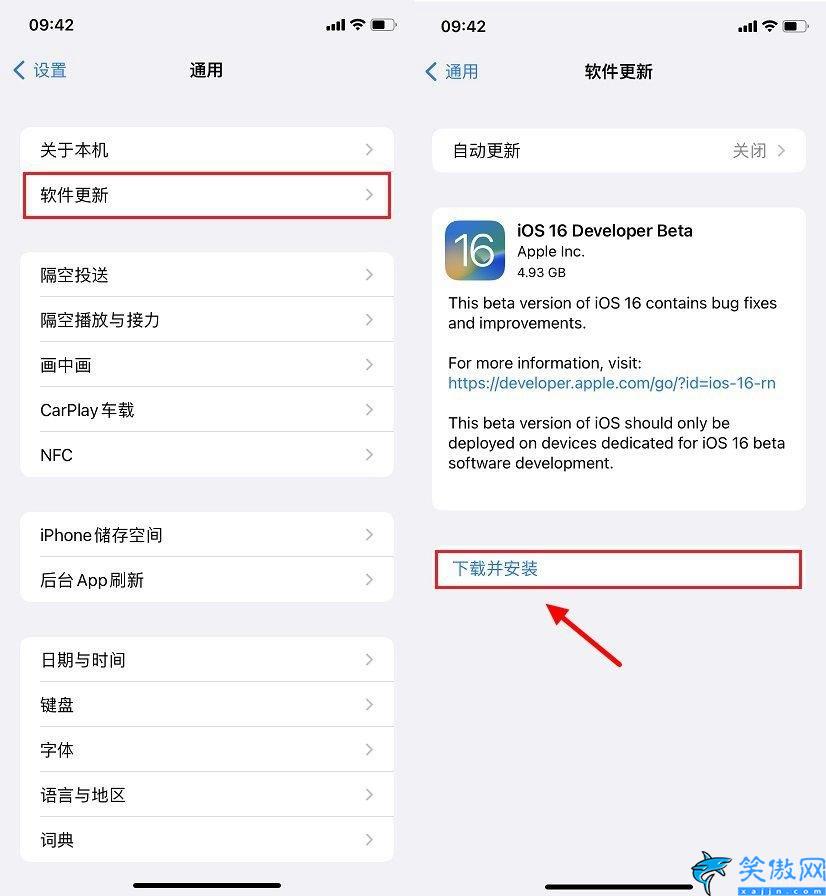 苹果手机如何更新软件app,iPhone升级iOS16测试版图文教程