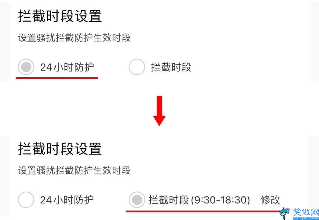 怎么设置拒接陌生电话,一键屏蔽骚扰电话方法