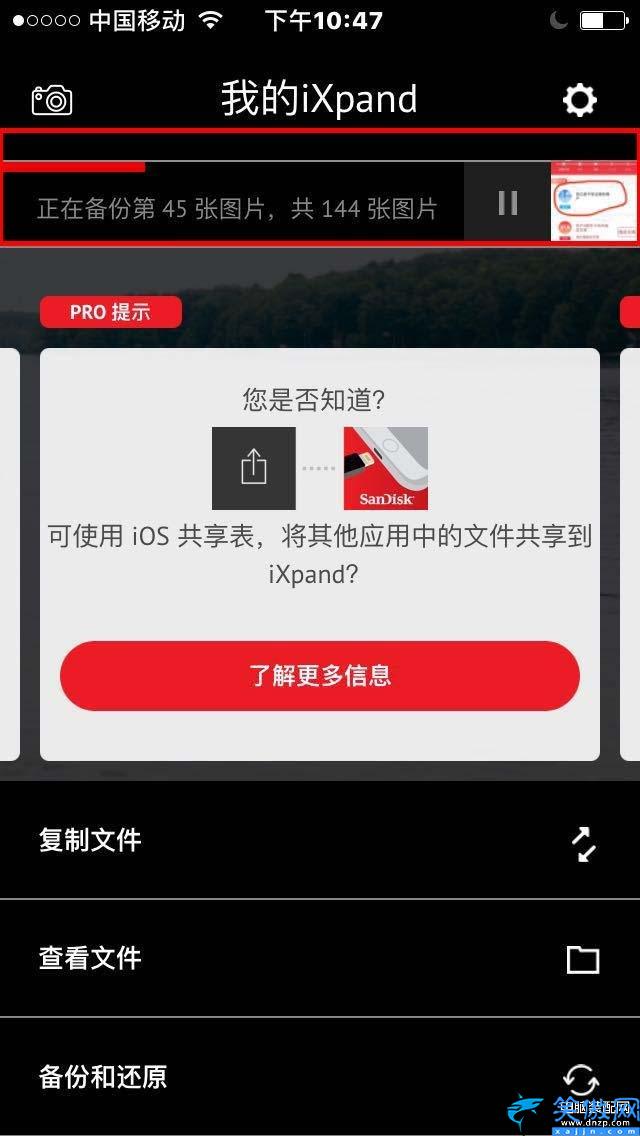 苹果手机插u盘怎么使用,iPhone手机U盘的用法