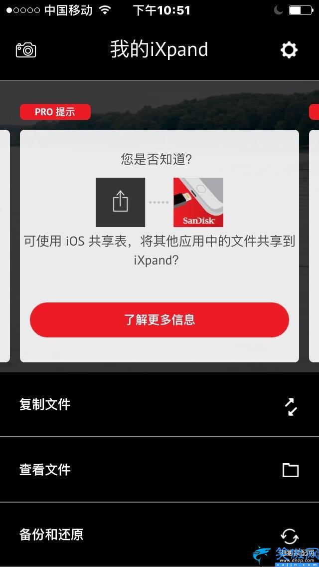 苹果手机插u盘怎么使用,iPhone手机U盘的用法