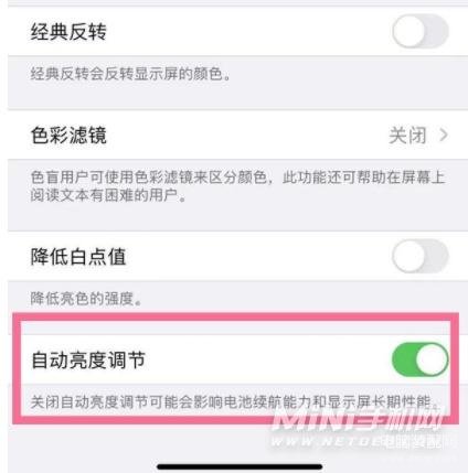 亮度自动调节怎么关闭(iPhone13Pro设置自动亮度调节教程)(图3)