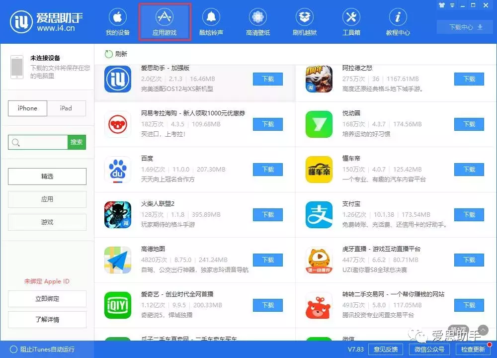 苹果app隐藏怎么恢复,找回苹果iPhone隐藏的应用图标步骤