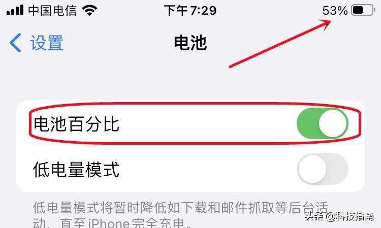 苹果13怎么设置电池百分比方式,iPhone显示电池电量百分比的技巧