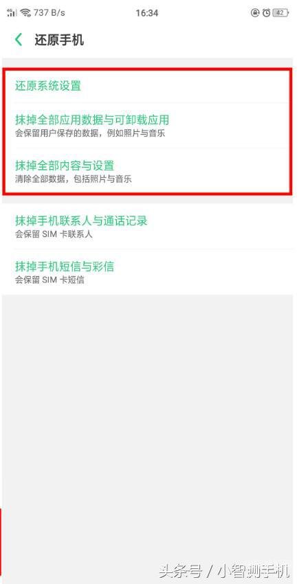 oppor9s怎么恢复出厂设置,oppo手机恢复出厂设置教程