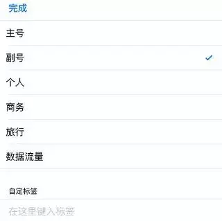 主号副号怎么切换,iPhone设置主卡和副卡的教程